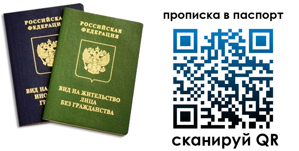 где прописаться в Щёлкино