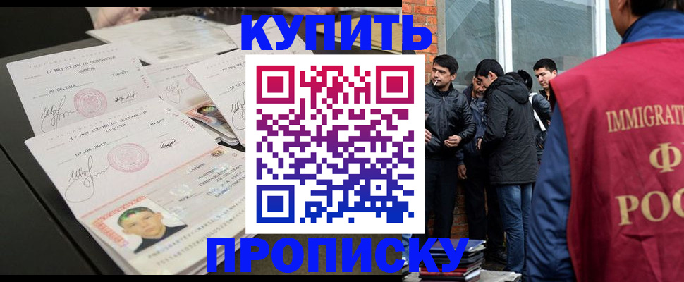 временная регистрация в квартире в Щёлкино