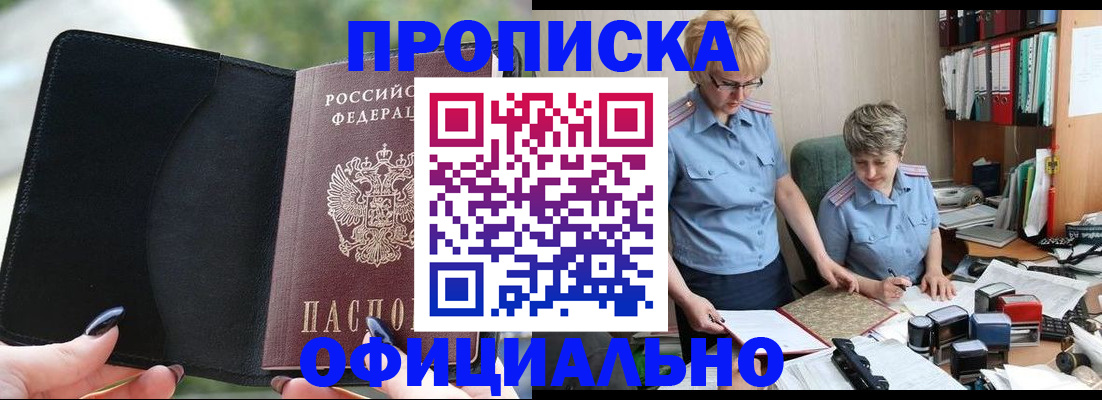 прописка иностранных граждан в Щёлкино