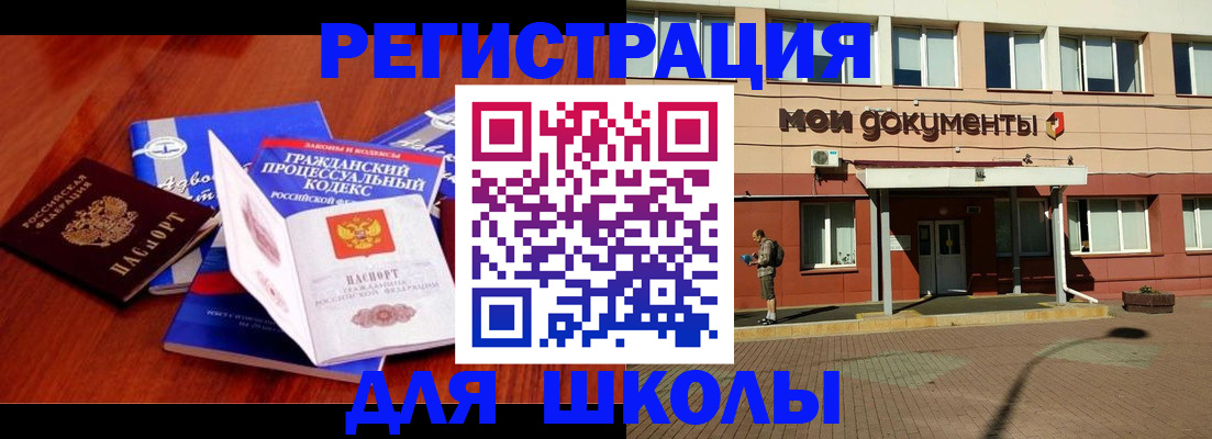 прописка в квартире в Щёлкино